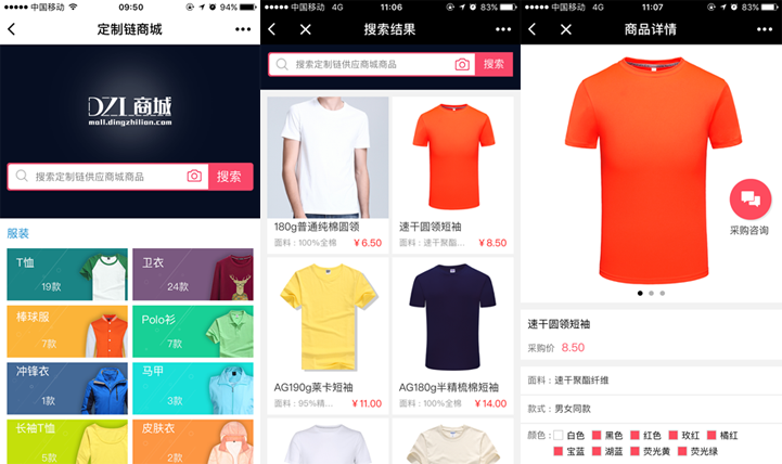 定制链小程序