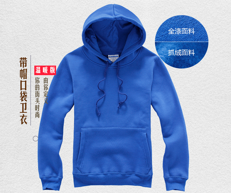 卫衣批发