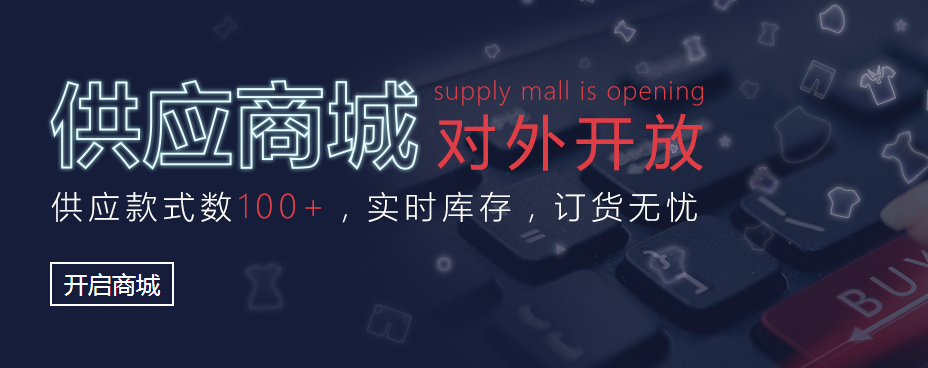 定制链商城